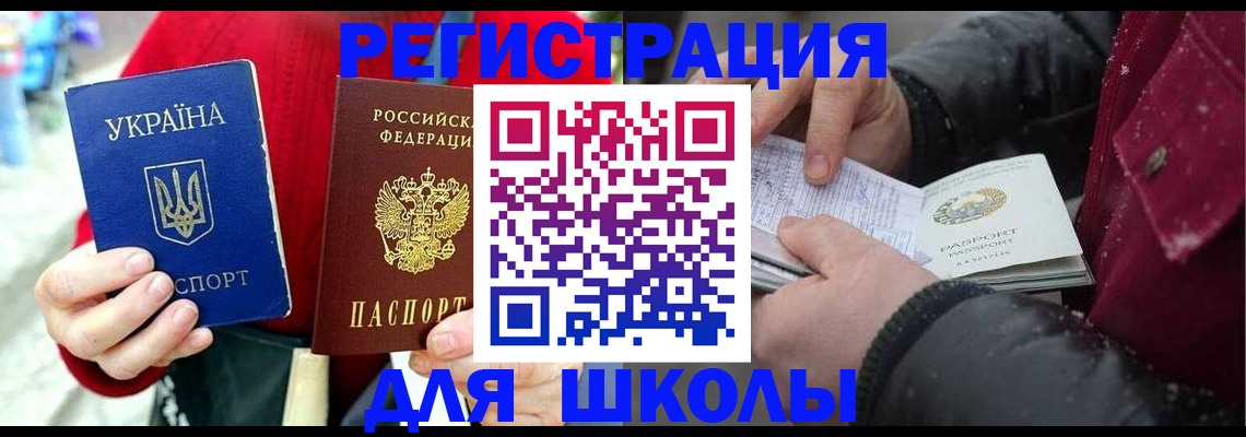временная регистрация купить в Янауле
