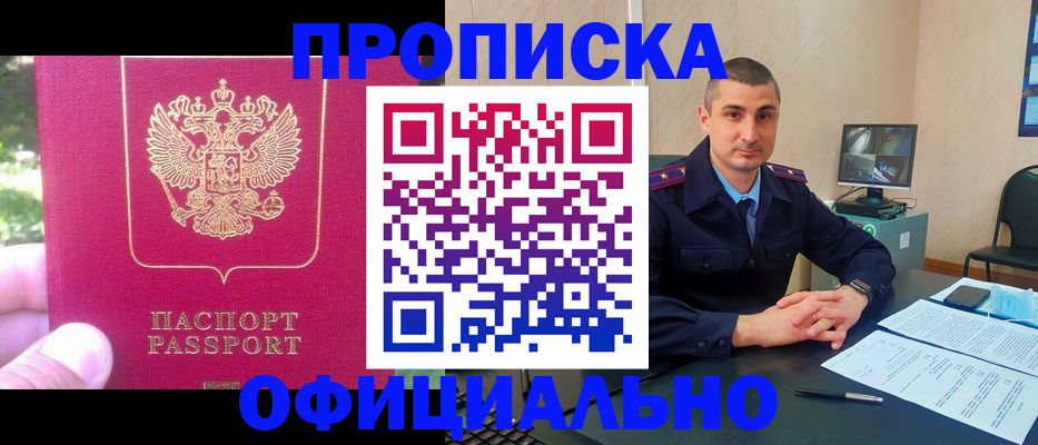 временная регистрация гарантия в Янауле