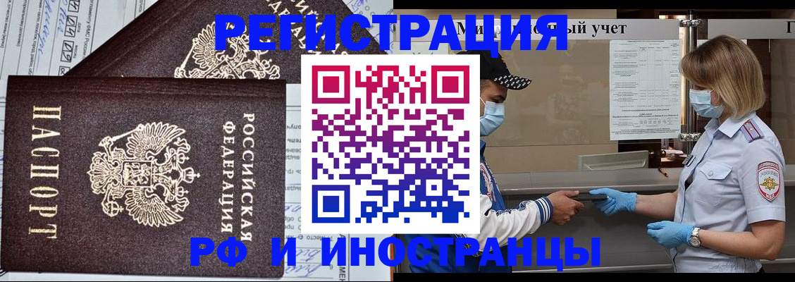 регистрация в Янауле