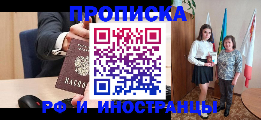 регистрация в Янауле