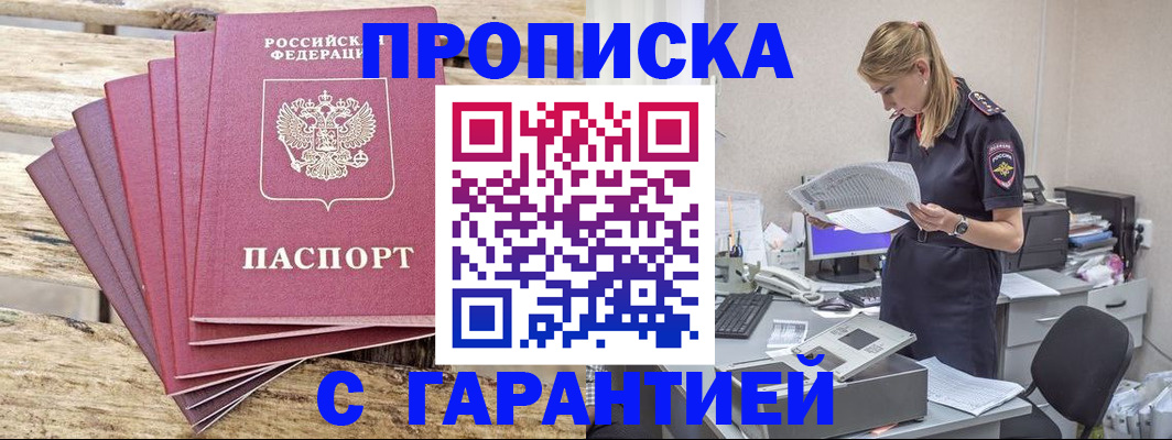 временная регистрация госуслуги в Янауле